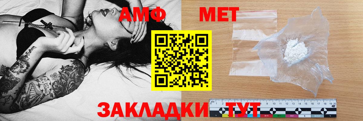 Амфетамин Premium Тобольск