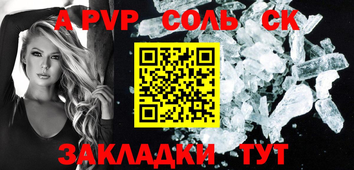 А ПВП VHQ  Alfa_PVP СК КРИС  Тобольск 