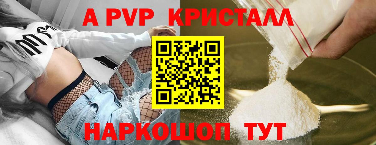 Alpha-PVP мука Тобольск