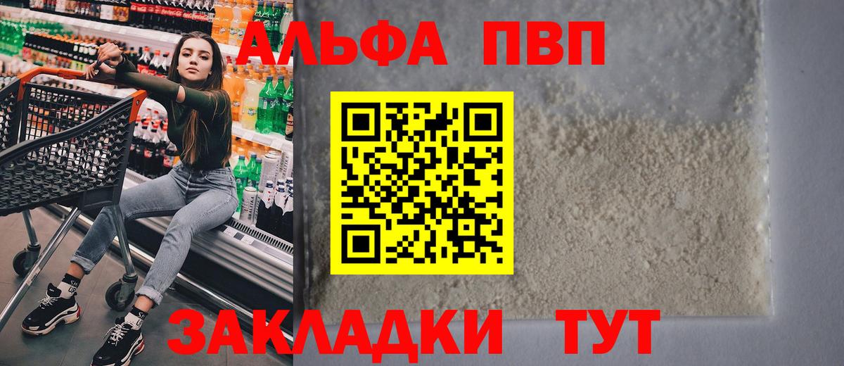 Тобольск  APVP кристаллы  A PVP крисы CK  Вход с VPN 