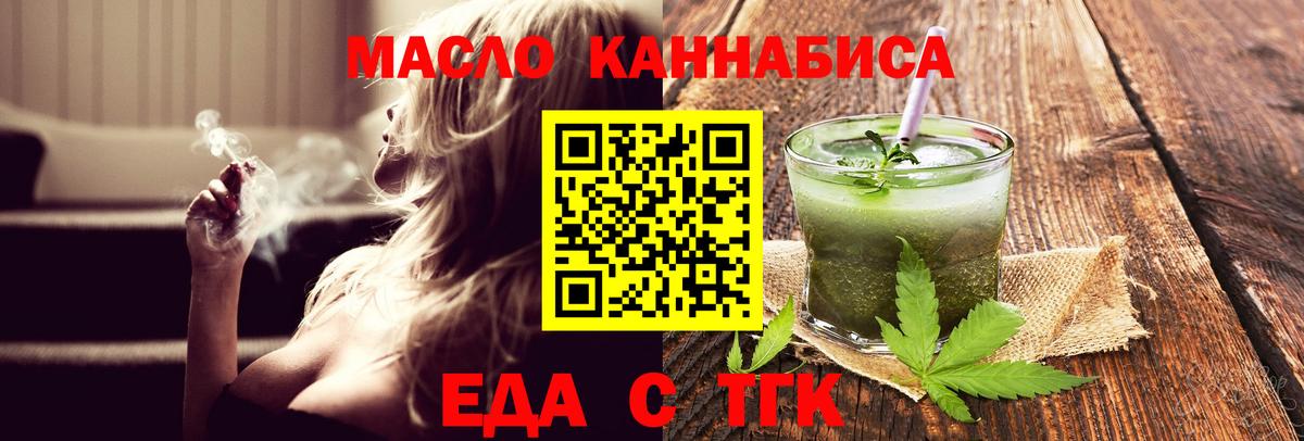 Печенье с ТГК конопля  Вход с VPN  Тобольск 