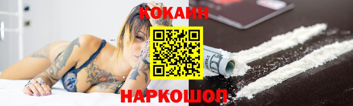 КОКАИН 99% Тобольск