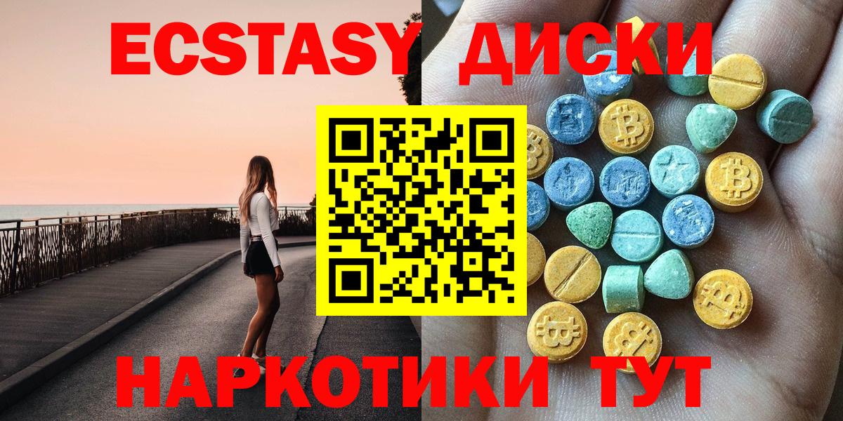 Экстази бентли  Вход с VPN  Ecstasy  Тобольск  Ecstasy TESLA 