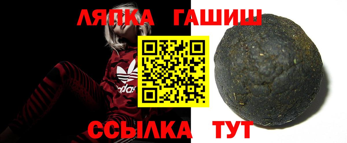 Гашиш ice o lator Тобольск