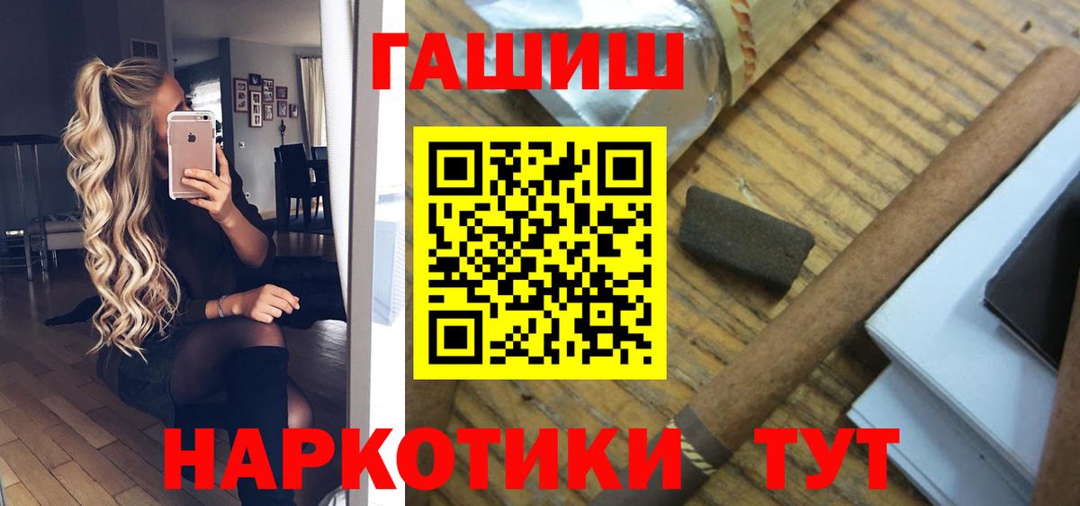ГАШ убойный  ГАШИШ убойный  Тобольск  магазин продажи   Вход с VPN 