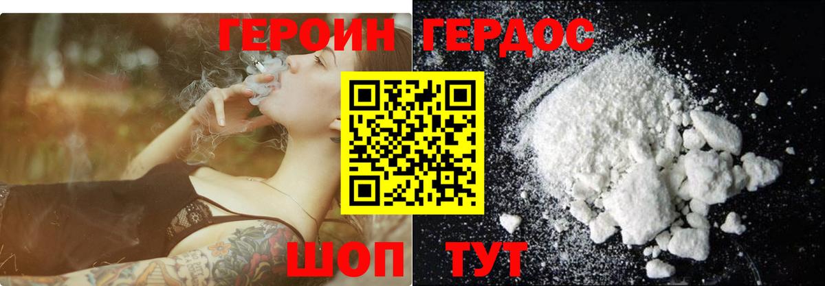 Героин  Вход с VPN  Тобольск  Героин VHQ 