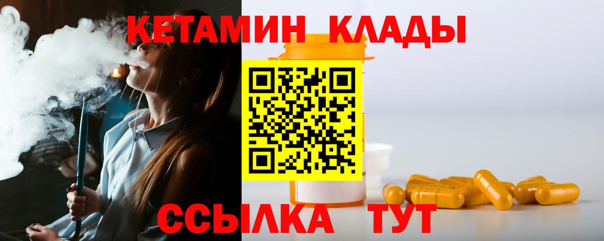 площадка клад  Тобольск  Кетамин VHQ  Кетамин ketamine 