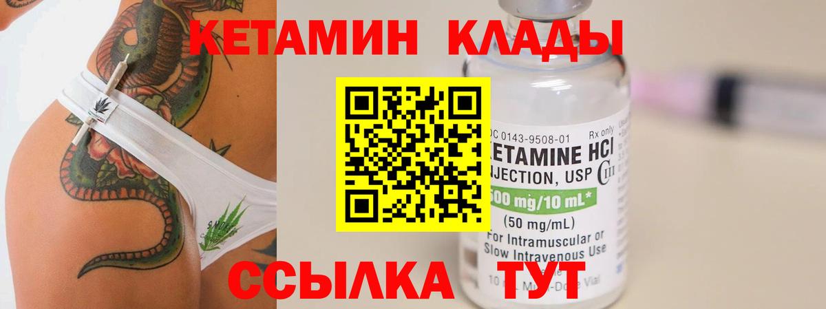 КЕТАМИН ketamine Тобольск