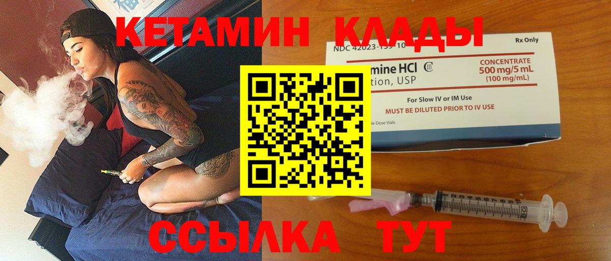 Тобольск  КЕТАМИН ketamine  мега ТОР  Вход с VPN  КЕТАМИН ketamine 