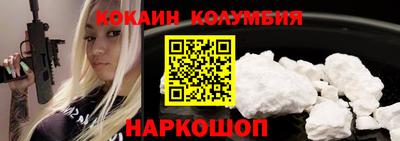 кокаин Партизанск