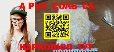 сатива Апшеронск