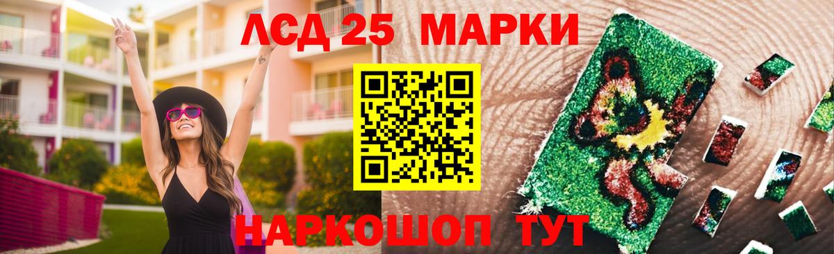 ЛСД экстази кислота Тобольск