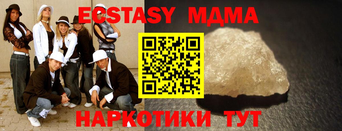 MDMA VHQ Тобольск