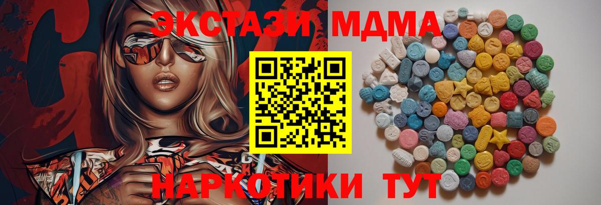 МДМА молли Тобольск