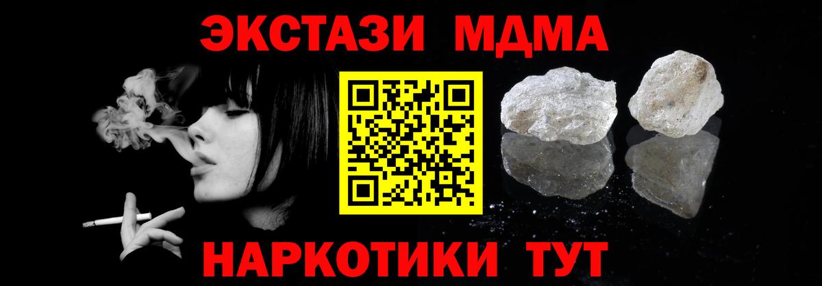 MDMA VHQ  МДМА crystal  Тобольск 