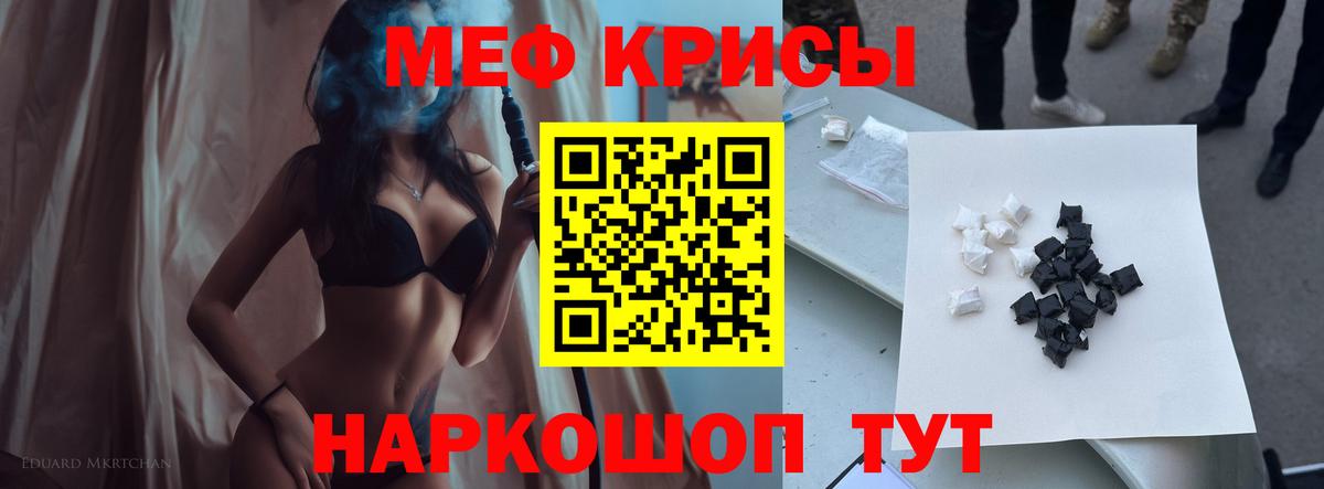 МЕФ 4 MMC  Мефедрон  Тобольск  Вход с VPN 