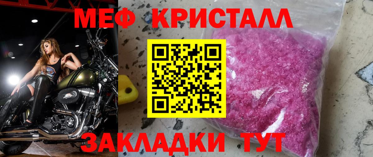Меф мяу мяу мука Тобольск