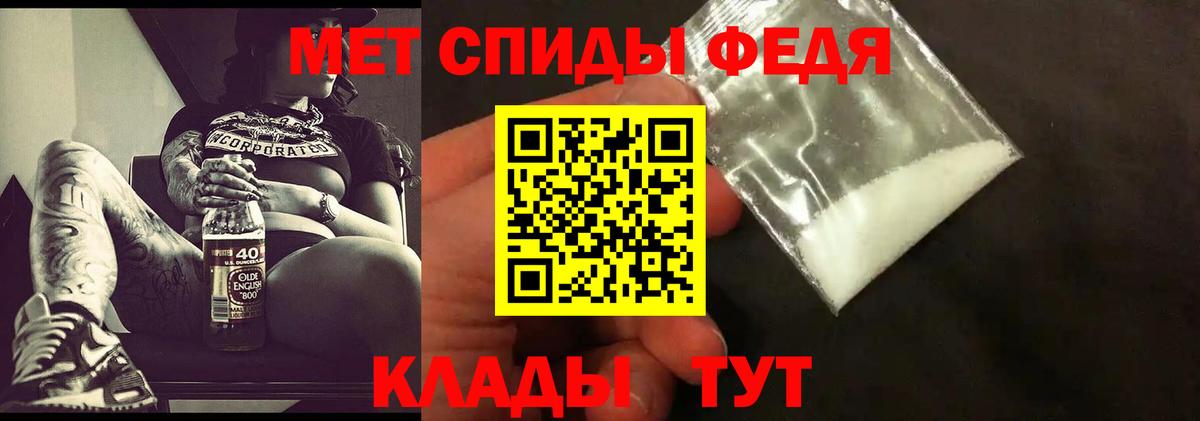 Первитин Methamphetamine Тобольск