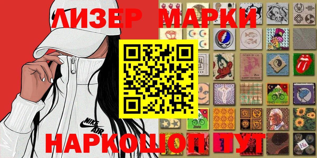 Тобольск  Марки NBOMe 1500мкг  Марки 25I-NBOMe  Вход с VPN 