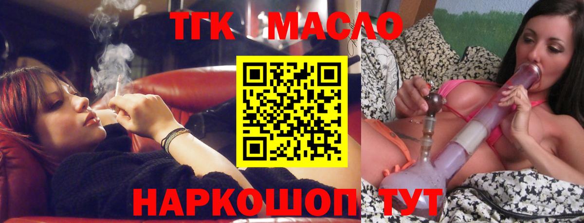 Дистиллят ТГК гашишное масло  Тобольск  Дистиллят ТГК Wax 