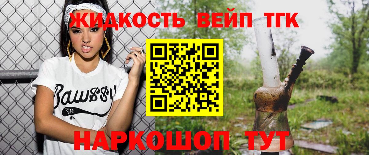 мега tor  где найти наркотики  Вход с VPN  Дистиллят ТГК вейп с тгк  Тобольск 