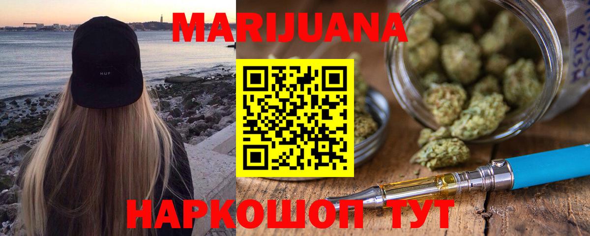Бошки марихуана Ganja Тобольск